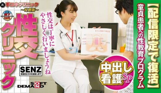 【玉木くるみ】看護師の手コキが優しくて気持ち良くなれる